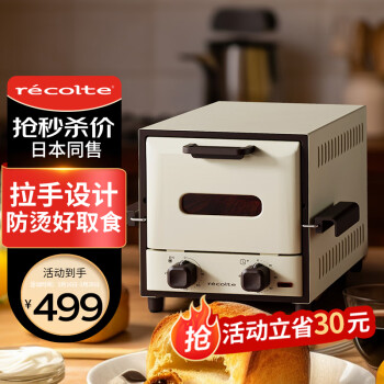 recolte电烤箱价格报价行情- 京东