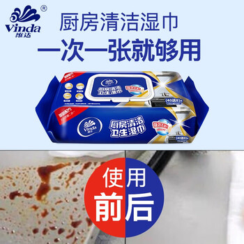 维达（Vinda）厨房清洁卫生湿巾48片/包厨具油烟机去油污懒人抹布清洗用湿纸巾