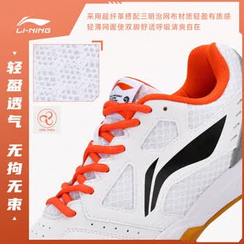 李宁（LI-NING）羽毛球鞋闪电侠2.0男女款专业比赛训练运动鞋透气舒适