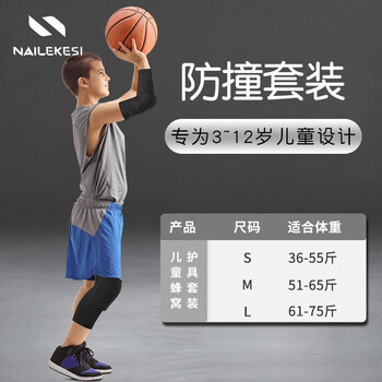 耐力克斯运动儿童护膝护肘守门员篮球足球蜂窝防撞护具训练护腿半月板膝盖 耐力克斯运动儿童护膝护肘守门员篮球足球蜂窝防撞护具训练护腿半月板膝盖