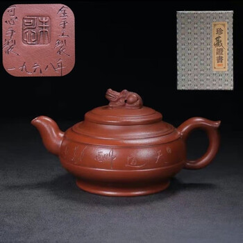 極珍品 稀少 紫砂製 詩詞賦 「朱可心」茶壺 酒壺 急須 茶道具 置物 賞物 朱可心紫砂壶价格报价行情- 京东