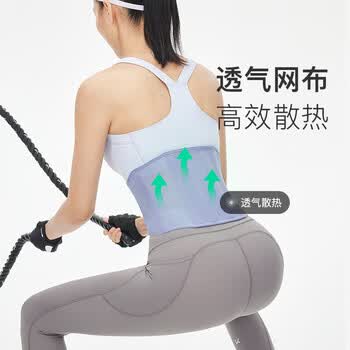 Keep护腰健身腰肌劳损运动支撑篮球训练久坐久站腰椎间盘突出腰带L