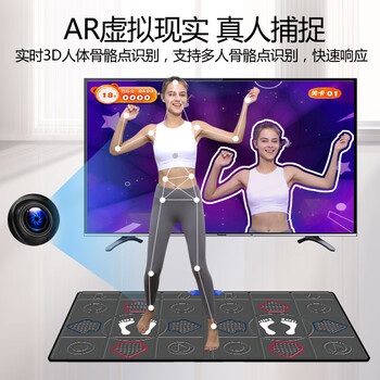 宏太（HongTai）双人无线PU跳舞毯家用电视体感摄像头游戏手舞足蹈美腿跑步毯