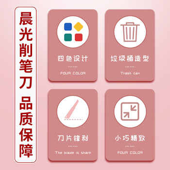 晨光【20个】卷笔刀小学生专用幼儿园便携小型便携款转笔刀刨笔器学生旋笔刀手动铅笔刀FPS91202
