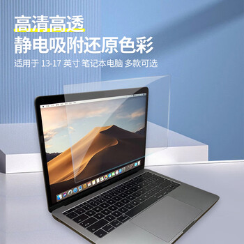 JPLAYER适用苹果APPLE MacBook Pro 13.3英寸2021款M1笔记本电脑屏幕保护贴膜 高清高透防刮液晶膜2片装