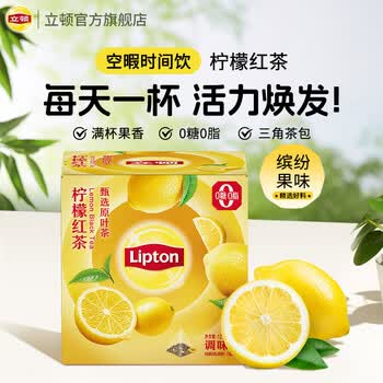立顿水果茶柠檬红茶调味茶花草花果独立三角茶包7包12.6g