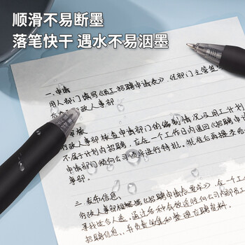 得力（deli）臻顺滑按动办公中性笔签字笔水笔0.5mm子弹头 黑色12支/盒S60