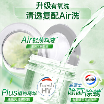 威露士清可新洗衣液松木香15斤全瓶组合装（2.25L*2+1L*3）除菌除螨留香