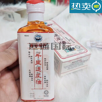 马来西亚代购 马来西亚特宝千里追风油 南洋特产双熊猫牌千里追风油