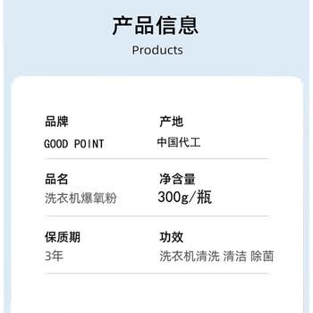 GOOD POINT洗衣机清洁剂300g*2瓶 强力去污 除菌 机槽清洁 滚筒波轮适用