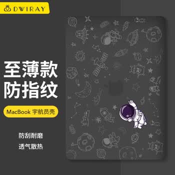 帝伊工坊全新Macbook Air13 M3/M4/M5笔记本保护套适用苹果电脑保护壳13.6英寸M2超薄壳个性宇航员