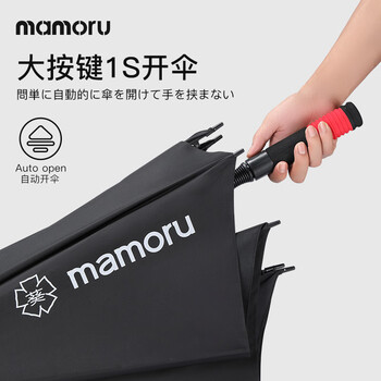 MAMORU高尔夫雨伞长柄伞大号抗风暴超大伞男士商务自动伞黑色155cm MAMORU高尔夫雨伞长柄伞大号抗风暴超大伞男士商务自动伞黑色155cm