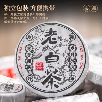 福东顺福鼎白茶 老寿眉白茶紧压小茶饼 果香茶叶自己喝送礼罐装500g