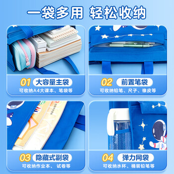 晨光(M&G)文具小学生补习袋补课手提袋书包书袋美术袋帆布包学习袋作业袋 草莓囡囡粉色