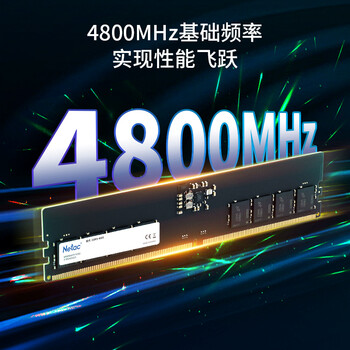 朗科（Netac）16GB DDR5 4800 台式机内存条 超光系列