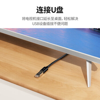 绿联 USB延长线 3.0公对母数据连接线电视电脑主机硬盘U盘鼠标键盘打印机扩展线充电线黑色5米 US129 90722