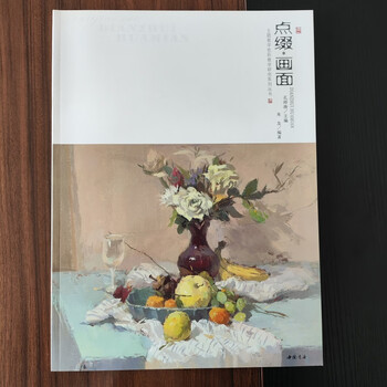【昭和9年/1934年】アトリエ美術大講座 水彩画科 第4巻 静物・人物・動物画 昭和9年/1934年】アトリエ美術大講座 水彩画科 第4巻 静物・人物