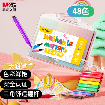 晨光(M&G)文具48色粗三角杆水彩笔可水洗大容量填色彩笔画笔幼儿园无毒生日礼物ACP901R2