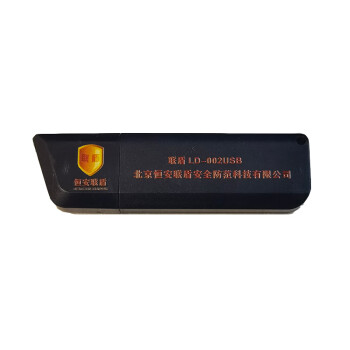 联盾LD002USB计算机电磁微机视频干扰仪信息泄漏保护防护器 笔记本保密泄露保护仪 黑色