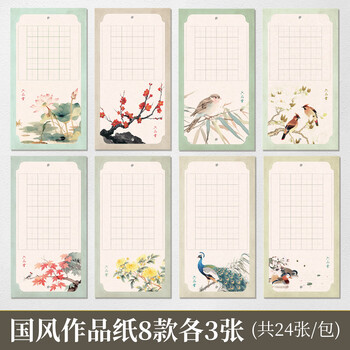 六品堂创意书法展示墙卷轴硬笔书法作品纸培训机构学校班级墙壁文化墙悬挂装饰布置中国风创意DIY写字