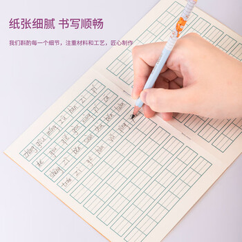 得力（deli）36K/14张9行7列笔记本本子汉语拼音本小学生作业本牛皮纸10本D3616