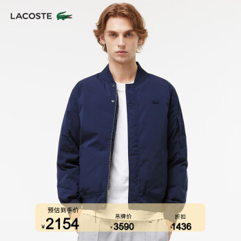 lacoste 外套排行- 京东