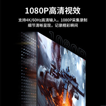 连拓 HDMI视频采集卡4K输入 Switch/PS5游戏机直播采集器 usb电脑视频会议录制采集器 USB/Type-C双口 连拓 HDMI视频采集卡4K输入 Switch/PS5游戏机直播采集器 usb电脑视频会议录制采集器 USB/Type-C双口