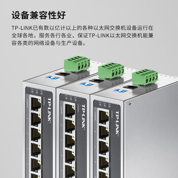 普联（TP-LINK）8口百兆工业级企业级以太网交换机 TL-SF1008工业级  1台 企业/监控网络分流器集线器tp交换器 