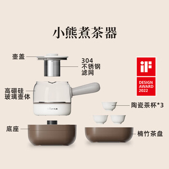 小熊煮茶器 养生壶煮茶壶迷你保温电水壶蒸茶器热水壶花茶壶黑茶304不锈钢0.5L配茶具茶杯ZCQ-A05S1