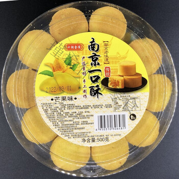 同仁堂南京凤梨酥 南京特产菠萝凤梨蔓越莓味一口酥糕点榴莲味办 芒果
