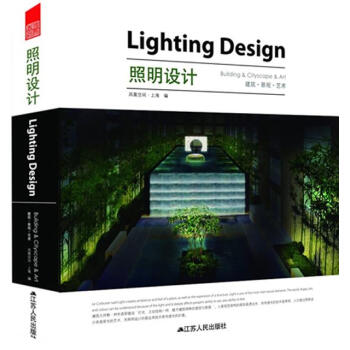 照明设计:建筑•景观•艺术 txt格式下载
