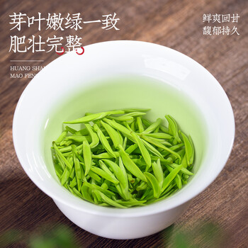 福茗源绿茶 黄山毛峰 特级三等安徽明前新茶嫩芽茶叶礼盒送长辈领导250g