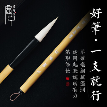 【全网低价】荣宝斋 毛笔 羊兼毫颜真卿楷书字帖碑帖临摹抄写经 专业文房四宝书法软笔 多宝塔碑(单支) 【全网低价】荣宝斋 毛笔 羊兼毫颜真卿楷书字帖碑帖临摹抄写经 专业文房四宝书法软笔 多宝塔碑(单支)