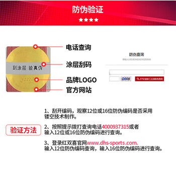 红双喜（DHS）乒乓球拍二星级直拍单拍H2006附拍包