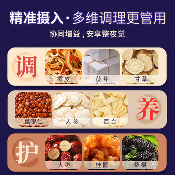 同仁堂(TRT)人参酸枣仁百合茯苓茶160g/盒 同仁堂(TRT)人参酸枣仁百合茯苓茶160g/盒