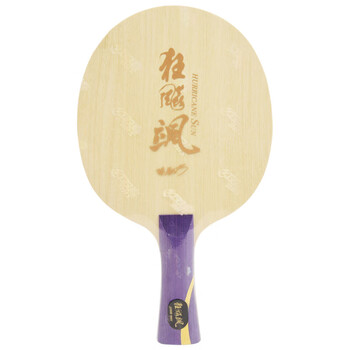 红双喜狂飙飒孙颖莎同款内置碳素乒乓球底板 乒乓球拍 横拍FL