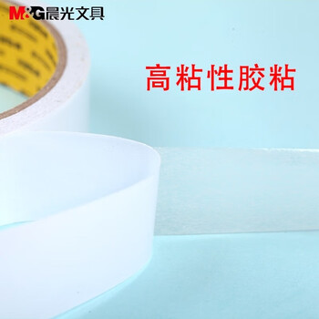 晨光（M&G）双面泡棉胶带强力高粘度泡棉胶泡沫胶带18mm*5y（4.57m/卷）AJD97353单卷装