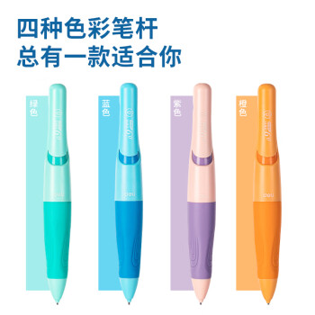【开学必备】得力(deli)矫姿自动铅笔套装胖胖笔 0.9mm树脂铅芯免削不易断芯 儿童学生文具启蒙正姿练字（1笔 20支铅芯）SH148颜色随机 开学礼物 六一儿童节礼物