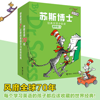 苏斯博士系列绘本新款- 苏斯博士系列绘本2021年新款- 京东