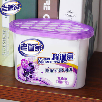 老管家 薰衣草香型除湿盒干燥剂室内房间汽车吸湿防霉剂230g*6