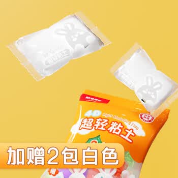 晨光（M&G）【欧盟标准】糖果袋袋装12色+2袋4D超轻粘土 儿童彩泥橡皮泥黏土幼儿园小学生手工diy玩具生日礼物