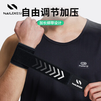 耐力克斯（NAILEKESI N）运动健身护腕防扭伤手腕劳损男女tfcc腱鞘篮球俯卧撑加压护具
