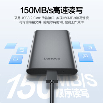 联想（Lenovo）2TB 移动硬盘F508 USB3.2Gen1  2.5英寸机械硬盘 笔记本电脑外接  文件照片备份 外置存储