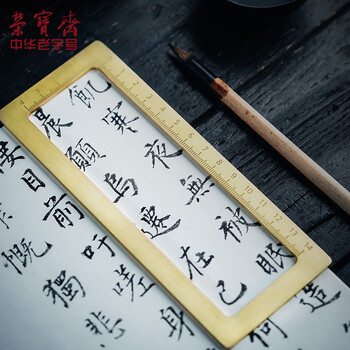 荣宝斋 镇尺 仿古铜器毛笔书法绘画镇纸 中式文房四宝摆件压纸用品礼品 仿圈标尺款-小 荣宝斋 镇尺 仿古铜器毛笔书法绘画镇纸 中式文房四宝摆件压纸用品礼品 仿圈标尺款-小