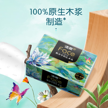 洁柔抽纸艺术油画Face纸巾抽纸80抽4包*2提可湿水手提装BR128-04