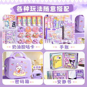 舒星手账咕卡套装礼盒礼袋可爱女孩玩具手帐本女生贴纸奶油胶安静书女孩生日礼物小学生文具大礼包