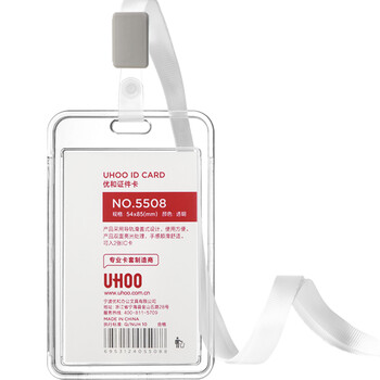 优和(UHOO)亚克力证件卡套高透明竖式 工作证件胸牌卡套 6个卡套+6根白色挂绳 5508-6 优和(UHOO)亚克力证件卡套高透明竖式 工作证件胸牌卡套 6个卡套+6根白色挂绳 5508-6