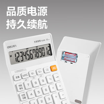 得力（deli）金属面板语音计算器 方言功能 简约轻薄机身 现代办公风格12位大屏数显 TE209浅灰