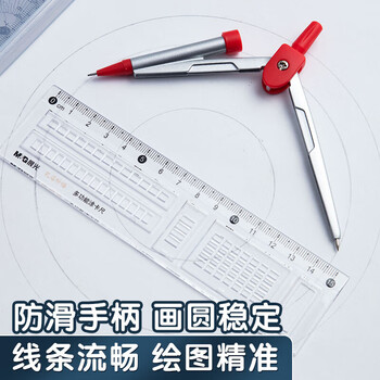 晨光（M&G）自动铅尺规(圆规+2B替芯+橡皮+4件套尺)含涂卡尺波浪尺七件套ACS908D2 1套装