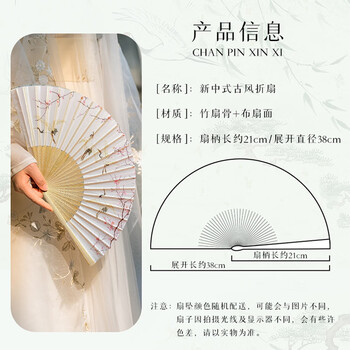 葆氏扇子中国风折扇女士绢布古典扇子夏季汉服旗袍拍照儿童舞蹈道具